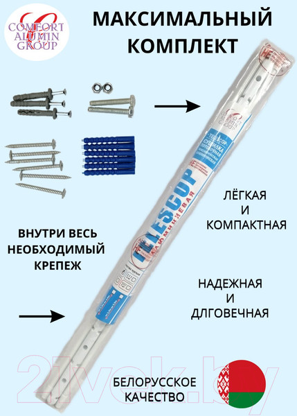 Изображение товара Сушилка для белья Comfort Alumin Group Универсальное крепление телескопическая Лифт 6 прутьев 120-200см (алюминий/белый)