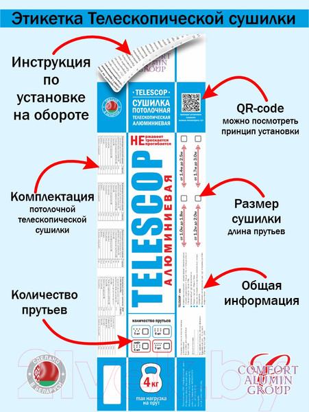 Изображение товара Сушилка для белья Comfort Alumin Group Универсальное крепление телескопическая Лифт 6 прутьев 120-200см (алюминий/белый)