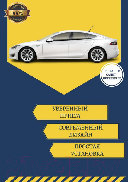 Изображение товара Антенна автомобильная Триада ВА 66