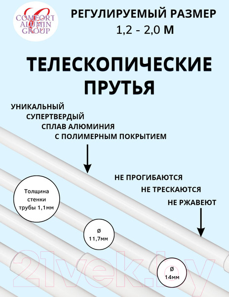 Изображение товара Сушилка для белья Comfort Alumin Group Универсальное крепление телескопическая Лифт 6 прутьев 120-200см (алюминий/белый)