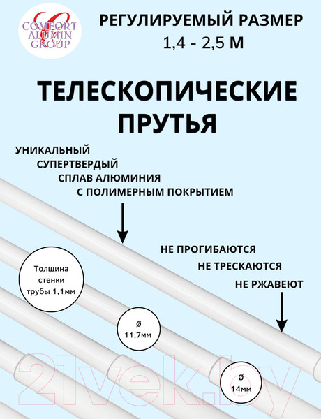 Изображение товара Сушилка для белья Comfort Alumin Group Универсальное крепление телескопическая Лифт 6 прутьев 140-250см (алюминий/белый)