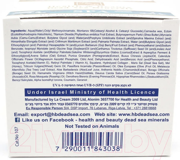 Изображение товара Крем для лица Health & Beauty Интенсивный от морщин SPF-20 (50мл)