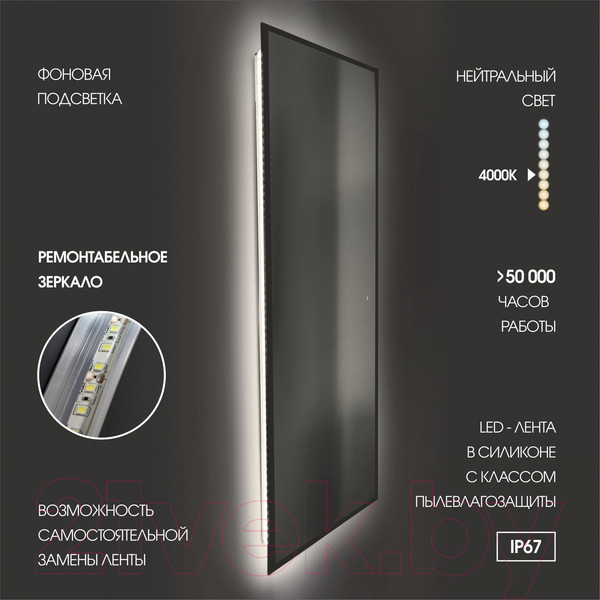 Изображение товара Зеркало Алмаз-Люкс ЗП-163 (180x60см, с подсветкой, в алюминиевой раме)