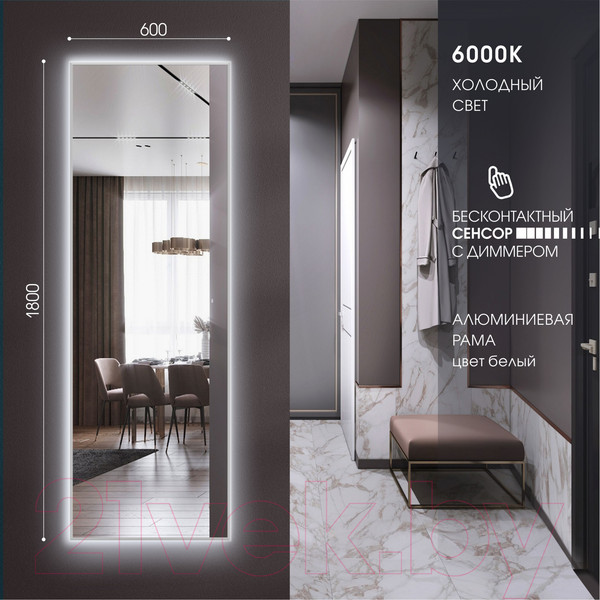 Изображение товара Зеркало Алмаз-Люкс ЗП-164 (180x60см, с подсветкой, в алюминиевой раме)