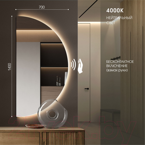 Изображение товара Зеркало Алмаз-Люкс ЗП-165 (140x70см, с подсветкой)