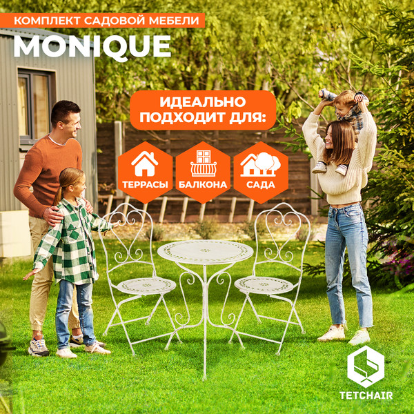 Изображение товара Комплект садовой мебели Tetchair Secret de Maison Monique (античный белый)