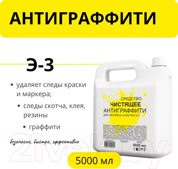 Изображение товара Универсальное чистящее средство Дили Дом Экспресс-очистка Э-3 (5л)