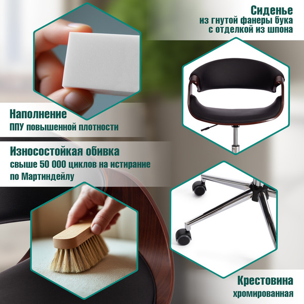 Изображение товара Кресло офисное Tetchair Bend (орех/кожзам черный)