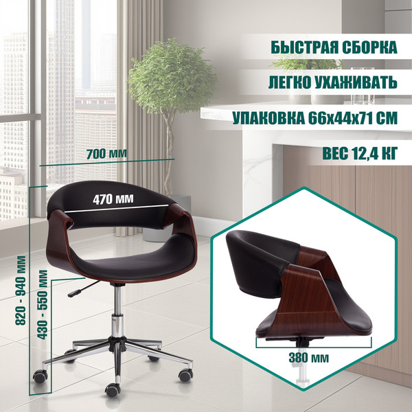 Изображение товара Кресло офисное Tetchair Bend (орех/кожзам черный)