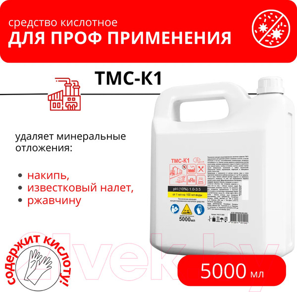 Изображение товара Универсальное чистящее средство ДиСип Техническое Кислотное ТМС-К1 (5л)