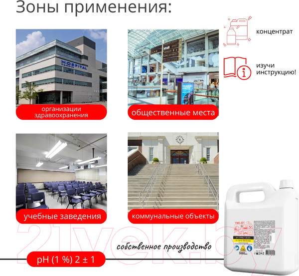 Изображение товара Универсальное чистящее средство ДиСип Техническое Кислотное ТМС-К1 (5л)