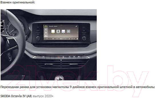 Изображение товара Переходная рамка Incar RSC-FC819