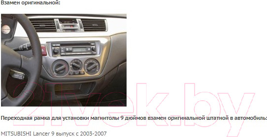 Изображение товара Переходная рамка Incar RMS-FC461