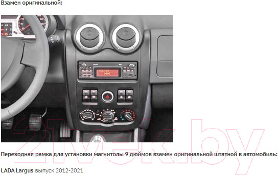 Изображение товара Переходная рамка Incar RLA-FC403