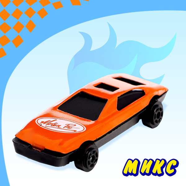 Изображение товара Набор игрушечных автомобилей Sima-Land Автомир / 622782