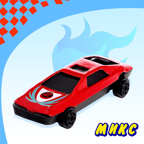 Изображение товара Набор игрушечных автомобилей Sima-Land Автомир / 622782