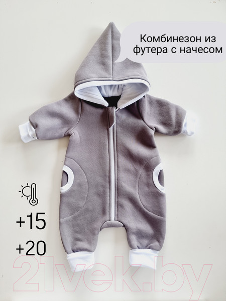 Изображение товара Комбинезон для малышей Sofi Гном с капюшоном / 3010-4 (р.56-62, серый)