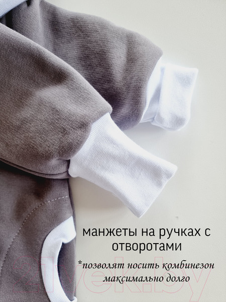 Изображение товара Комбинезон для малышей Sofi Гном с капюшоном / 3010-4 (р.56-62, серый)