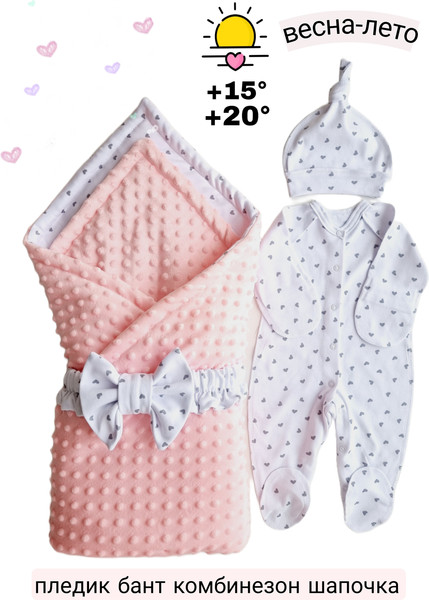 Изображение товара Набор на выписку Sofi Летний / 5020 (розовый)