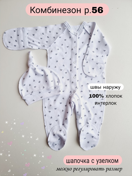 Изображение товара Набор на выписку Sofi Летний / 5020 (розовый)