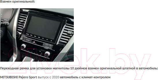 Изображение товара Переходная рамка Incar RMS-FC812