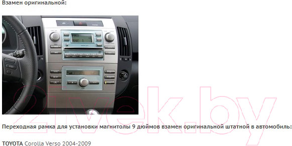 Изображение товара Переходная рамка Incar RTY-FC574