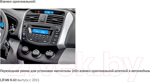 Изображение товара Переходная рамка Incar RLF-N01