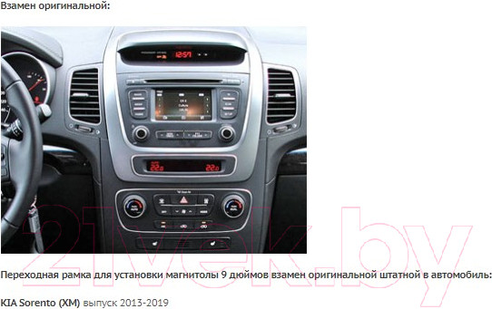 Изображение товара Переходная рамка Incar RKIA-FC823