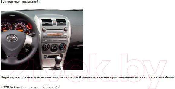 Изображение товара Переходная рамка Incar RTY-FC543