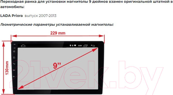 Изображение товара Переходная рамка Incar RLA-FC405