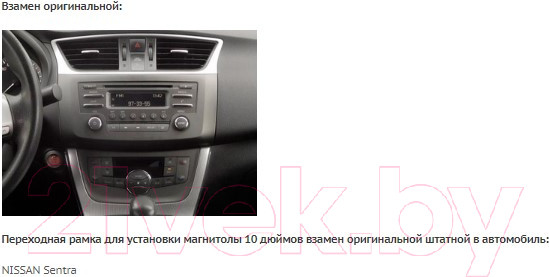 Изображение товара Переходная рамка Incar RNS-FC467