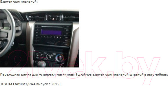 Изображение товара Переходная рамка Incar RTY-FC549