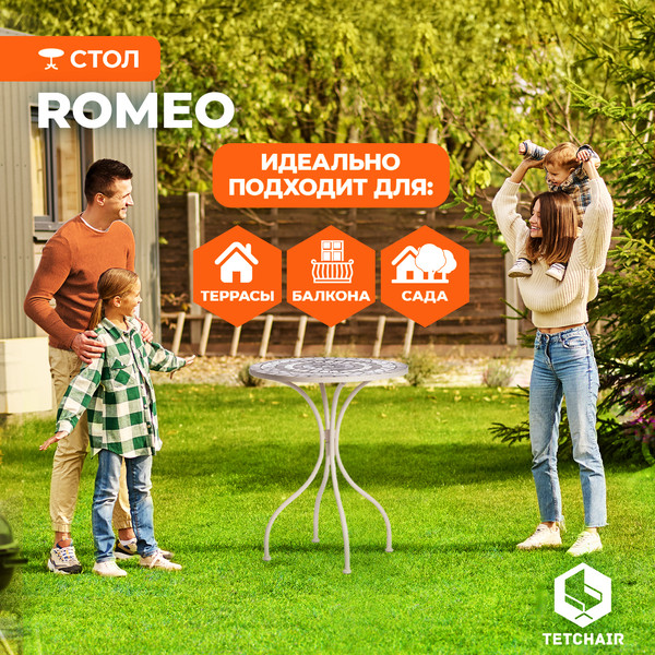 Изображение товара Стол садовый Tetchair Secret De Maison Romeo (металл/белый/плитка калейдоскоп)