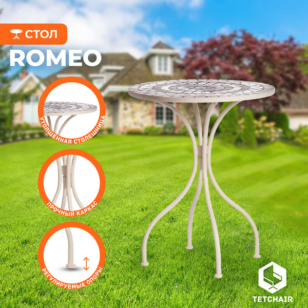 Изображение товара Стол садовый Tetchair Secret De Maison Romeo (металл/белый/плитка калейдоскоп)
