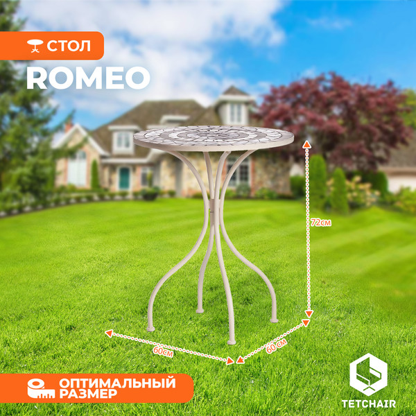 Изображение товара Стол садовый Tetchair Secret De Maison Romeo (металл/белый/плитка калейдоскоп)