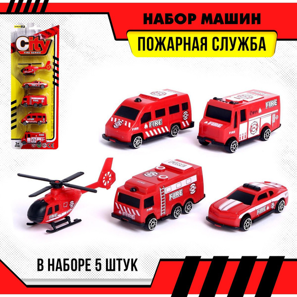 Изображение товара Набор игрушечной техники Sima-Land Пожарная служба / 5148762