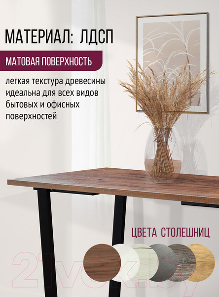 Изображение товара Столешница для стола Millwood 120x70x1.8 (дуб табачный Craft)