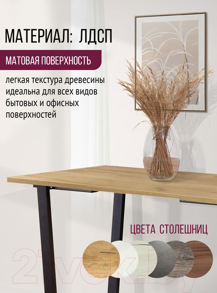 Изображение товара Столешница для стола Millwood 130x80x1.8 (дуб золотой Craft)