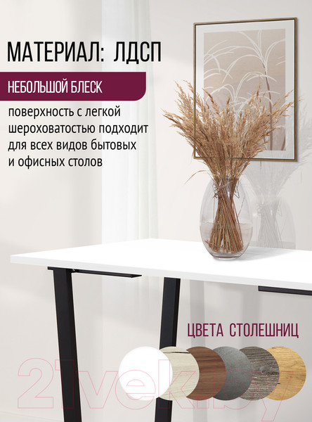 Изображение товара Столешница для стола Millwood 160x80x1.8 (белый)