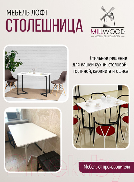 Изображение товара Столешница для стола Millwood 160x80x1.8 (белый)
