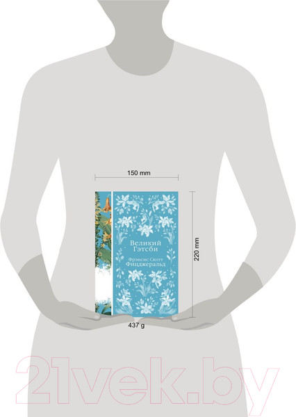 Изображение товара Книга Эксмо Великий Гэтсби (Фицджеральд Ф.С.)