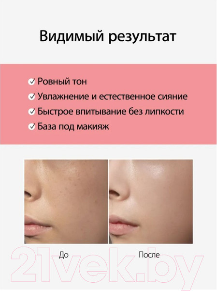 Изображение товара Крем солнцезащитный d'Alba Waterfull Tone-Up Для осветления кожи SPF 50+ PA++++ (50мл)