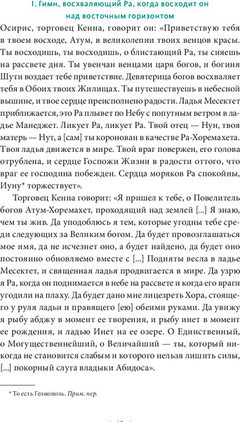 Изображение товара Книга МИФ Египетская книга мертвых (Бадж Эрнст)