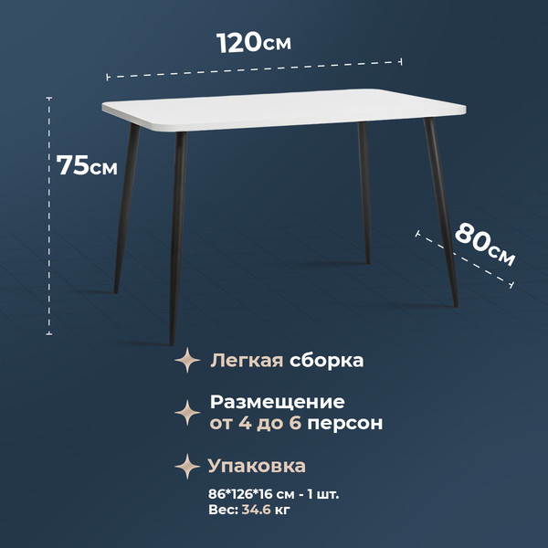 Изображение товара Обеденный стол Tetchair Pluto (белый/черный)