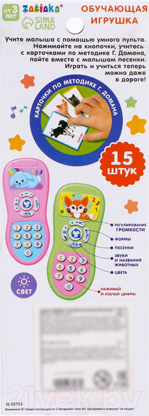 Изображение товара Развивающий игровой набор Zabiaka Умный пульт / 4378275 (зеленый)