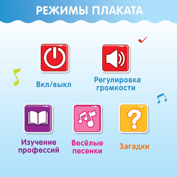 Изображение товара Развивающий плакат Zabiaka Изучаем профессии / 5148292