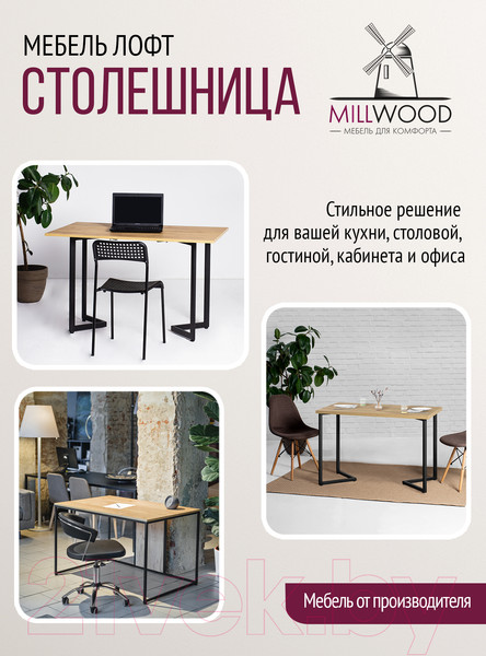 Изображение товара Столешница для стола Millwood 100x70x1.8 (дуб золотой Craft)