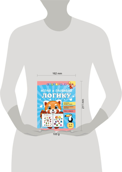 Изображение товара Развивающая книга Эксмо Играй и развивай логику, мягкая обложка (Александрова Ольга)