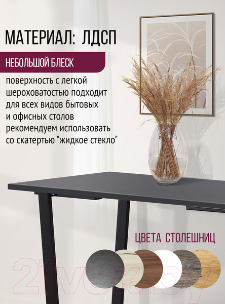 Изображение товара Столешница для стола Millwood 100x70x1.8 (антрацит)
