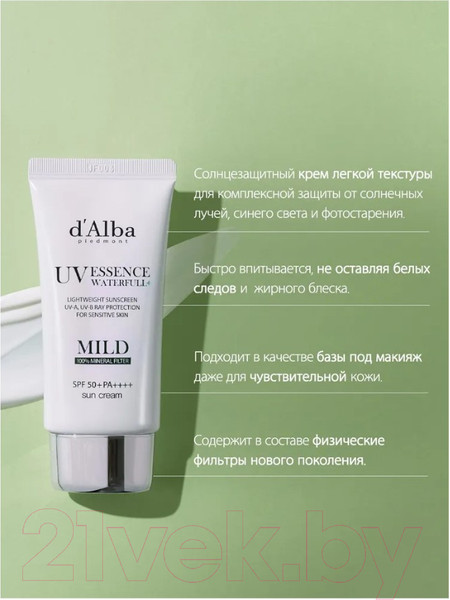 Изображение товара Крем солнцезащитный d'Alba Waterfull Mild Sun Cream SPF 50+ PA++++ (50мл)
